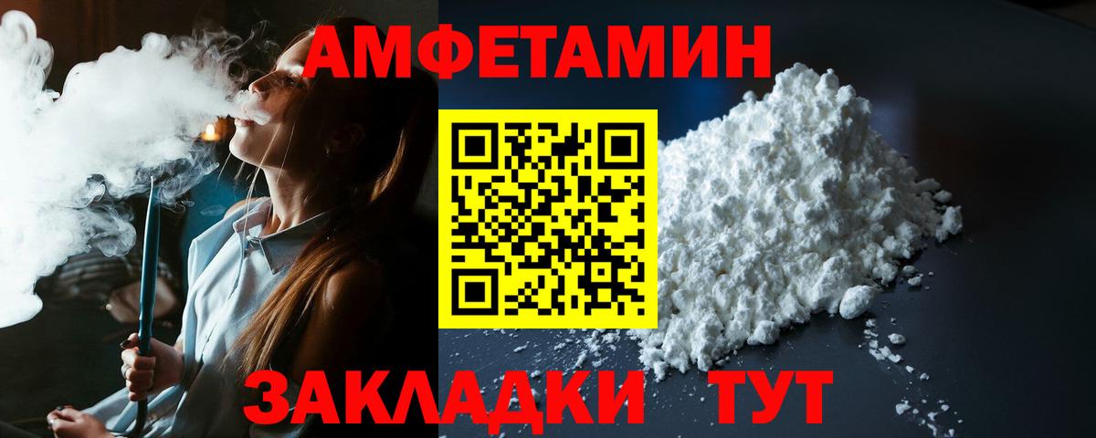Менделеевск  АМФ Розовый  Amphetamine  Вход с VPN 