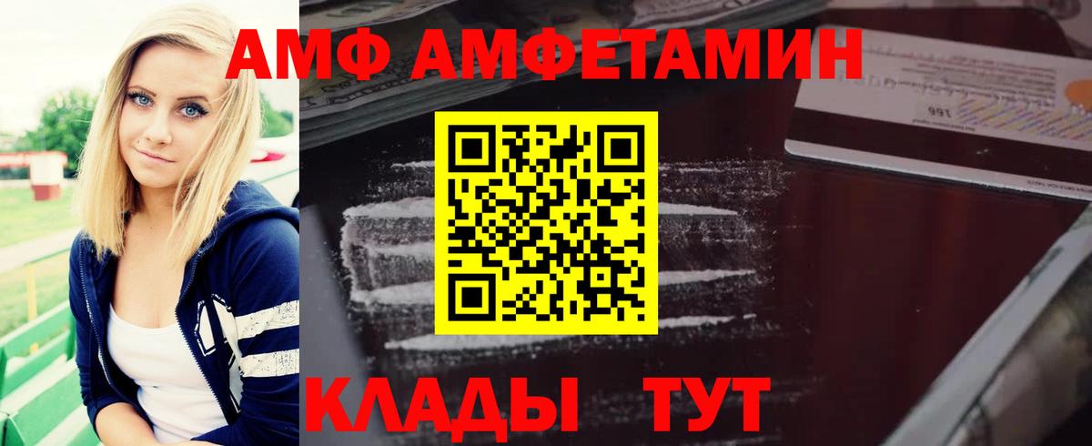 АМФ Premium Менделеевск