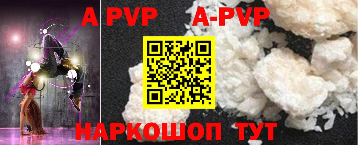Менделеевск  Alfa_PVP Crystall  Вход с VPN  Альфа ПВП Crystall  A-PVP кристаллы 