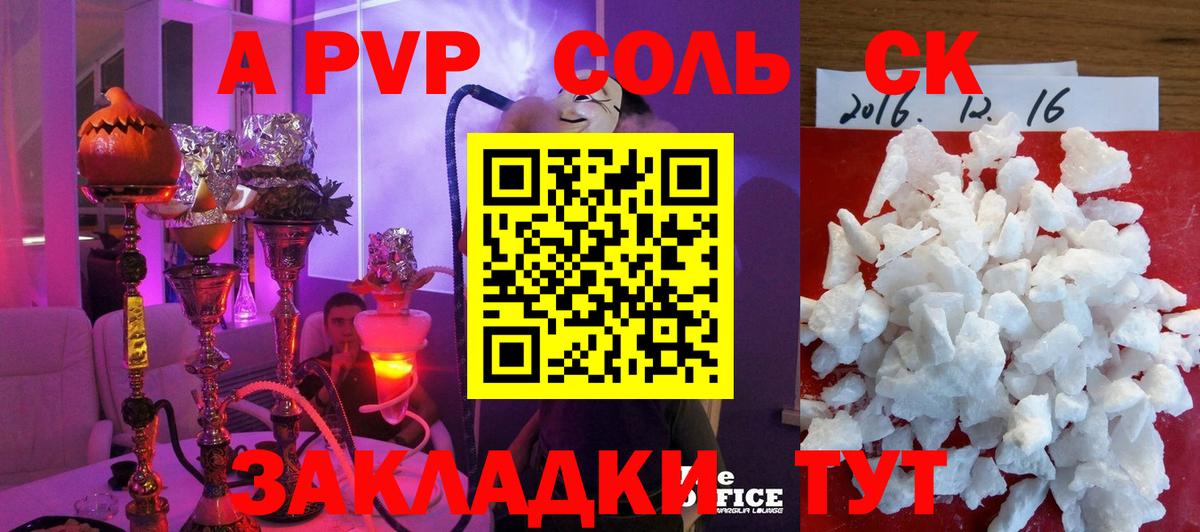 A-PVP СК Менделеевск