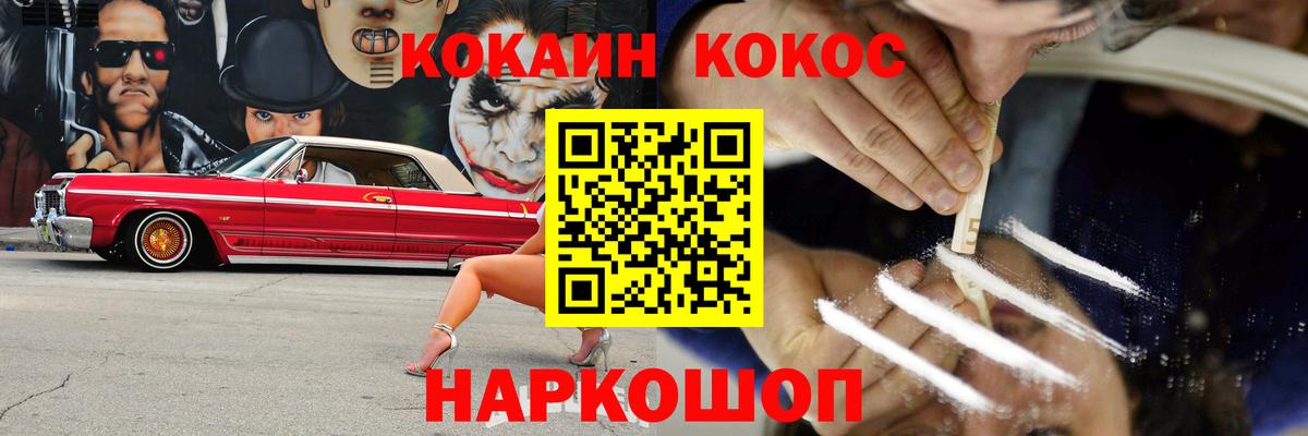COCAIN Колумбийский  Кокаин 97%  Вход с VPN  Менделеевск 