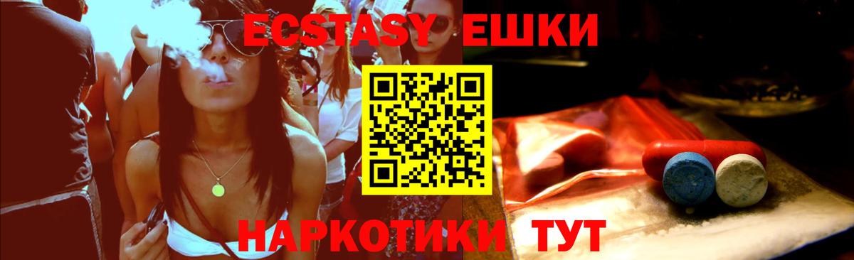 Экстази mix Менделеевск