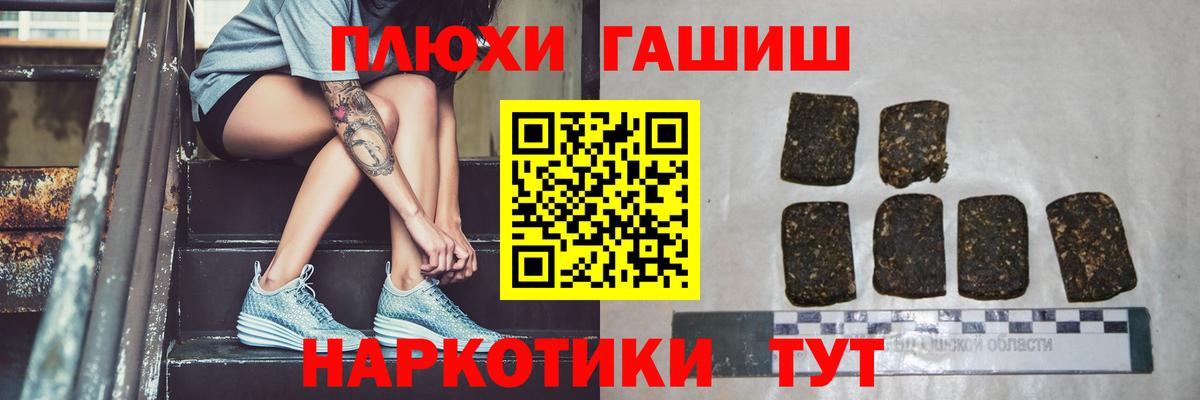ГАШИШ hashish Менделеевск