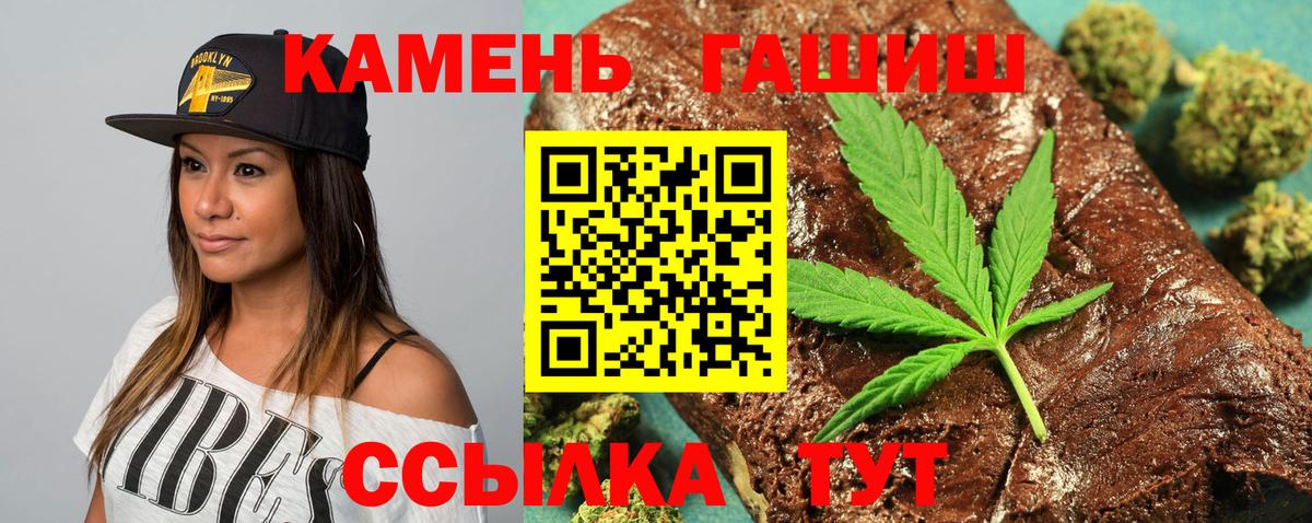 Менделеевск  ГАШИШ hashish  Вход с VPN  Гашиш Premium 