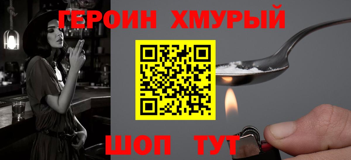 ГЕРОИН VHQ  ГЕРОИН  Менделеевск  Вход с VPN 