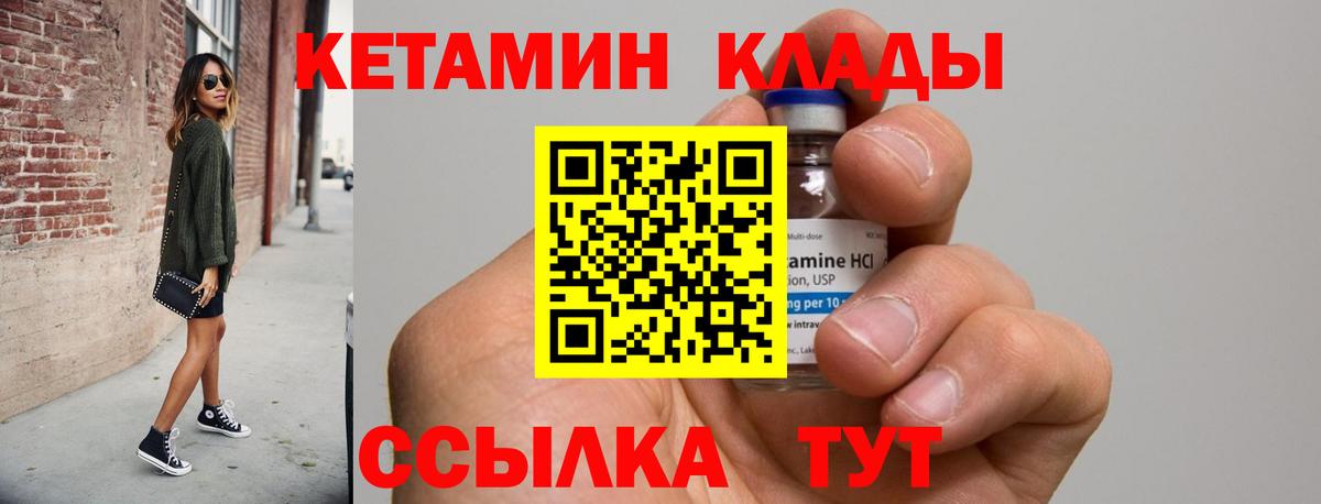 Менделеевск  hydra ONION  Вход с VPN  Кетамин ketamine 