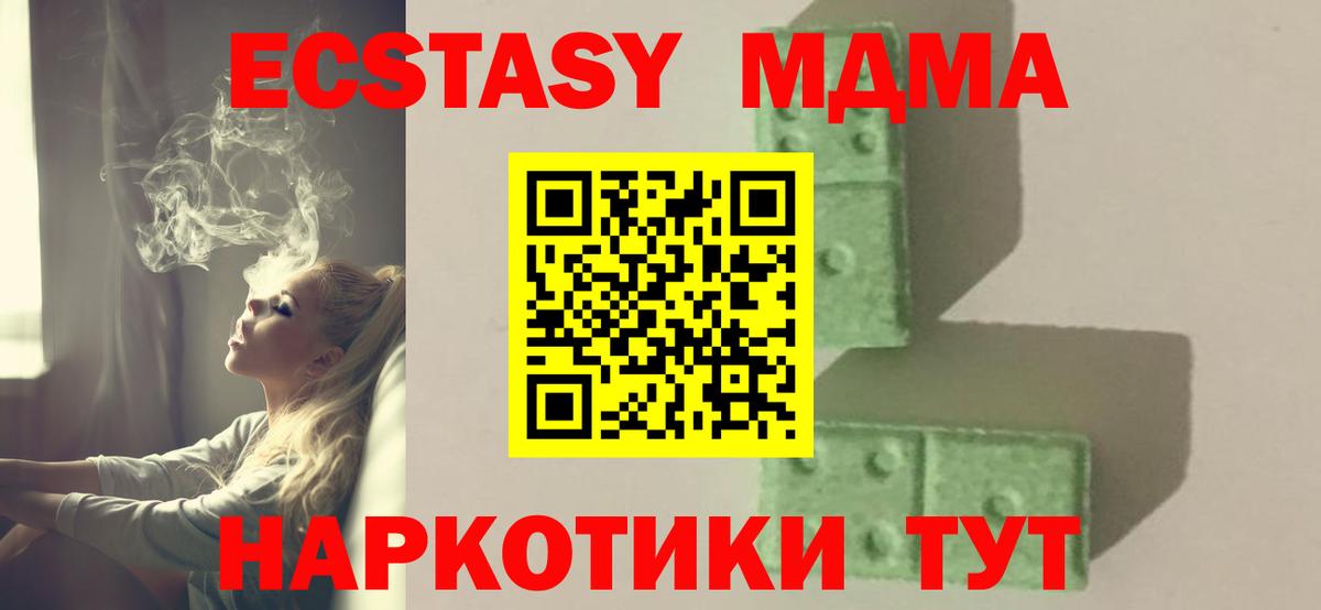 MDMA молли Менделеевск