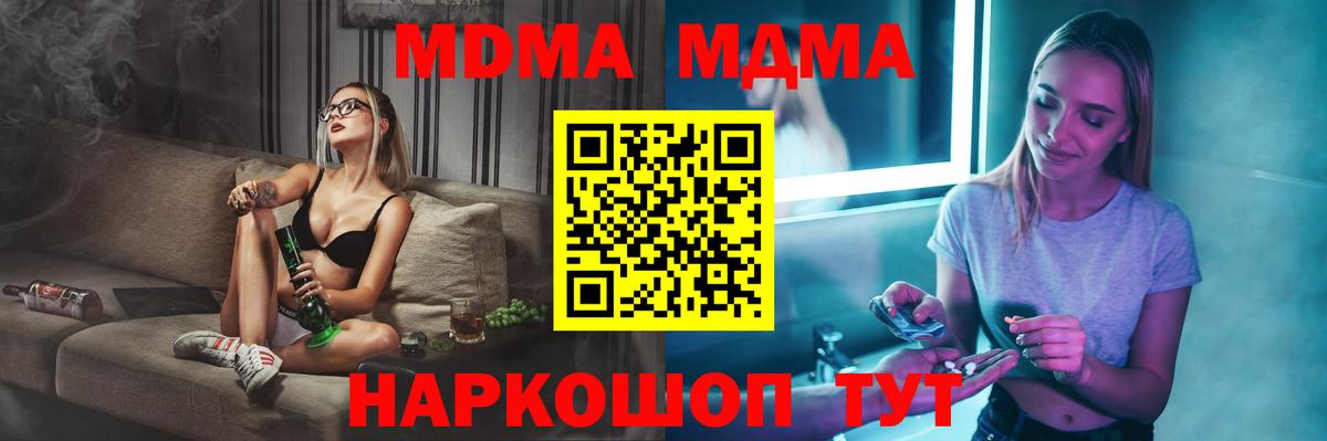 MDMA  МДМА молли  Менделеевск  Вход с VPN  МДМА молли 