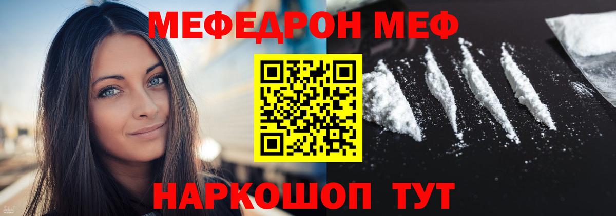 купить наркоту  МЯУ-МЯУ VHQ  МЯУ-МЯУ  Менделеевск  Вход с VPN  МЯУ-МЯУ mephedrone 